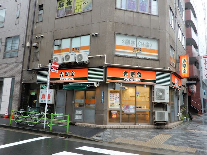 近くの吉野家 浜町店まで92m（徒歩2分）