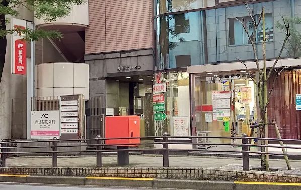 近くの赤坂通郵便局まで502m（徒歩7分）