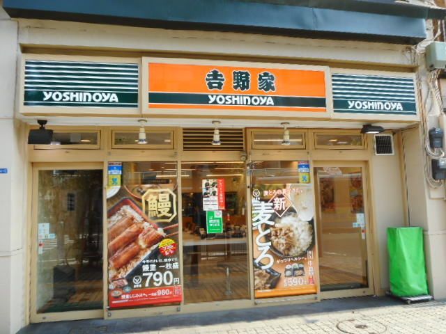 近くの吉野家 蒲田東口店まで86m（徒歩2分）