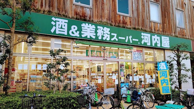 近くの業務スーパー 上野公園店まで265m（徒歩4分）