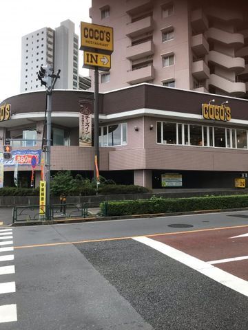 近くのココス 千住堀切橋店まで130m（徒歩2分）