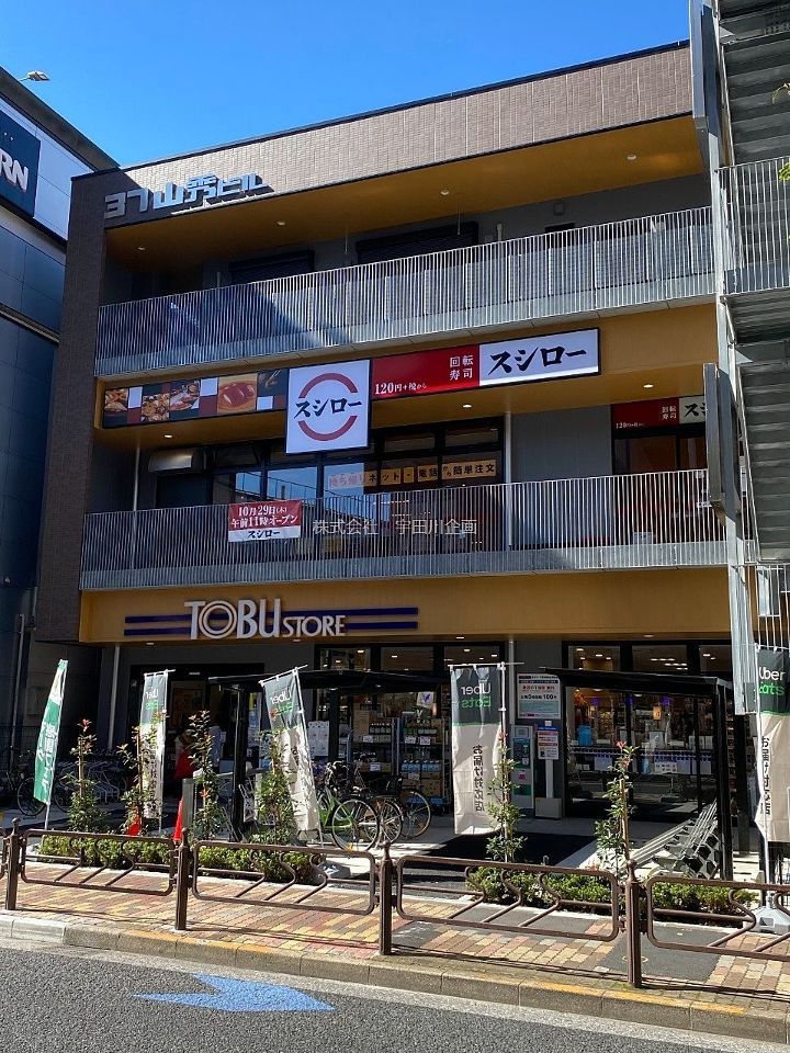 近くのスシロー 葛西駅前店まで227m（徒歩3分）