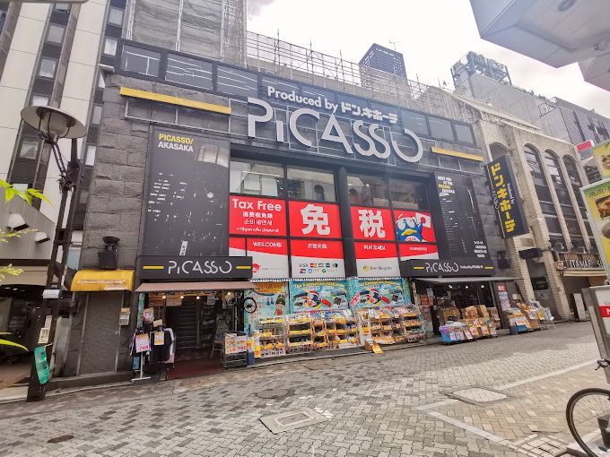 近くのピカソ赤坂店まで353m（徒歩5分）