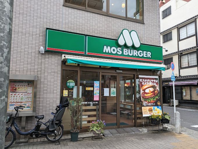 近くのモスバーガー森下店まで439m（徒歩6分）