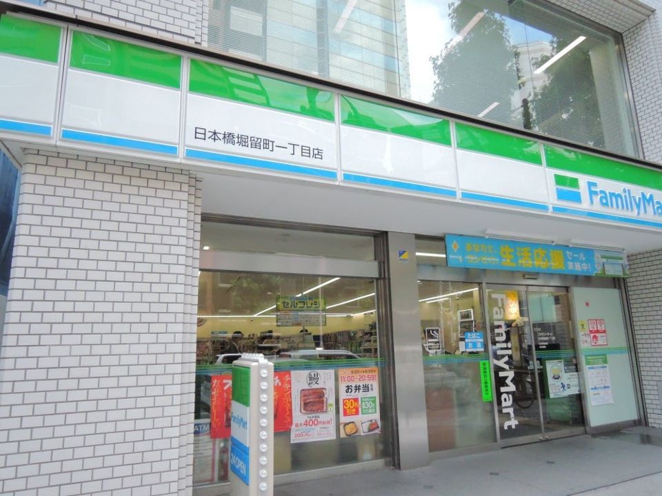 近くのファミリーマート 日本橋堀留町一丁目店まで137m（徒歩2分）