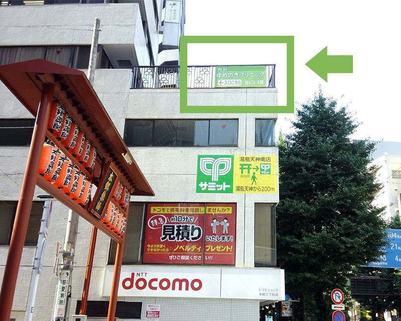 近くのゆめのきクリニックまで30m（徒歩1分）