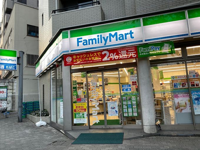 近くのファミリーマート 恵比寿二丁目店まで203m（徒歩3分）