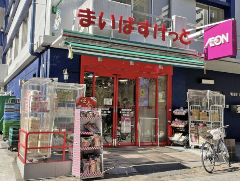 近くのスーパーまで382m（徒歩5分）