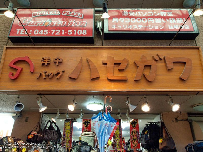 近くのハセガワ 傘卸部まで49m（徒歩1分）