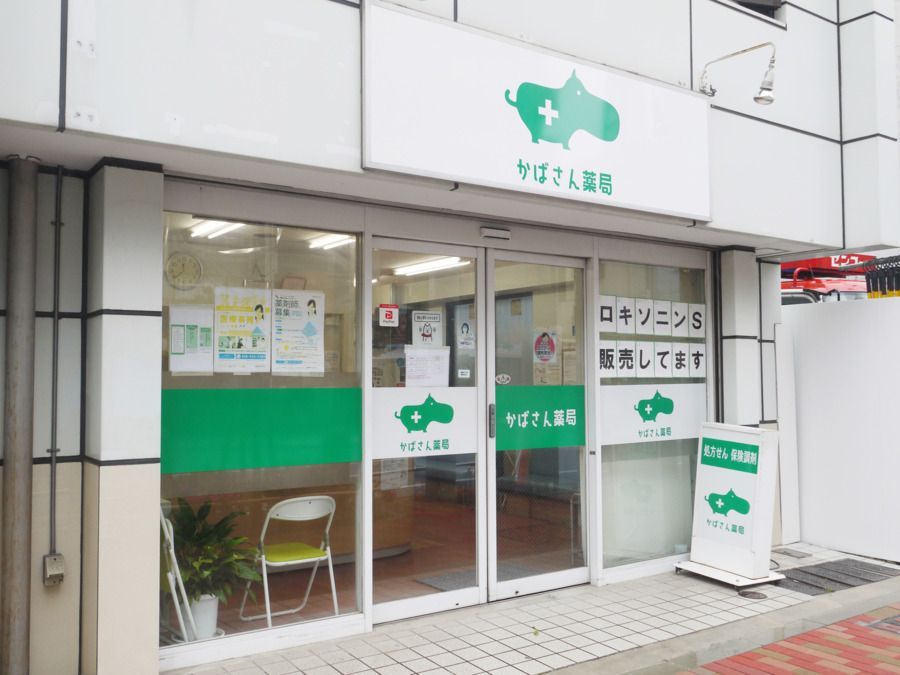 近くのかばさん薬局 亀戸店まで376m(徒歩5分)