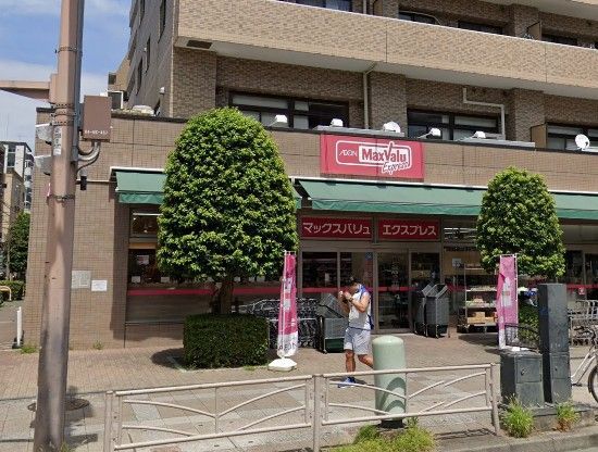 近くのマックスバリュエクスプレス横浜吉野町店まで265m(徒歩4分)
