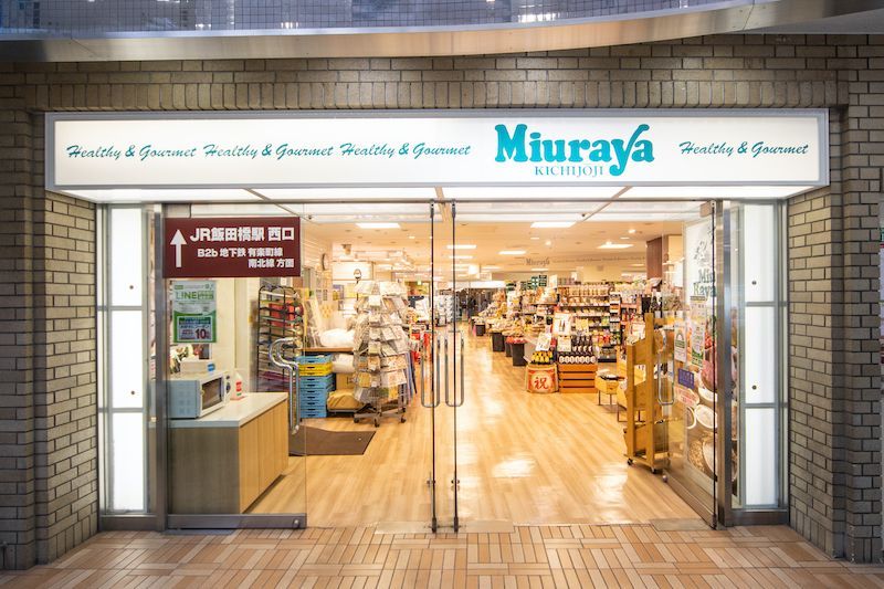 近くのMiuraya(ミウラヤ) 飯田橋ラムラ店まで186m（徒歩3分）