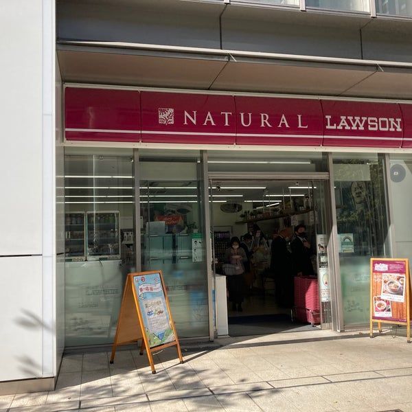 近くのナチュラルローソン アークヒルズフロントタワー店まで123m（徒歩2分）