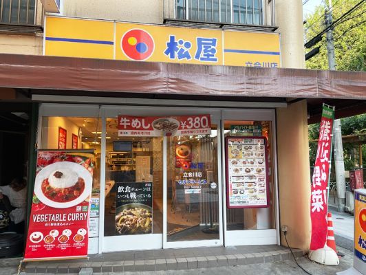 近くの松屋 立会川店まで411m(徒歩6分)