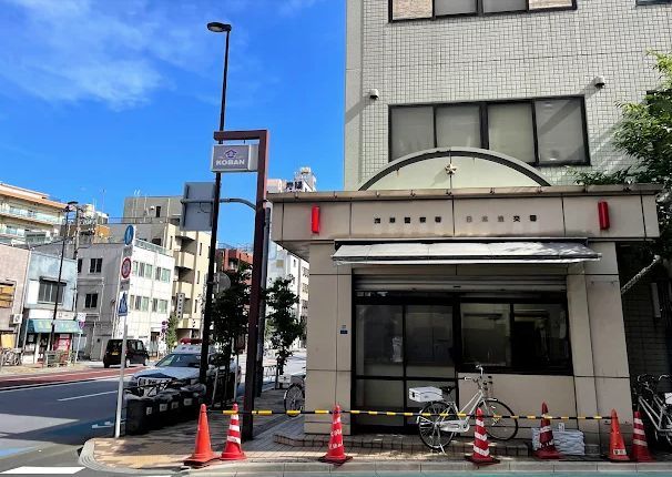 近くの浅草警察署日本堤交番まで290m（徒歩4分）