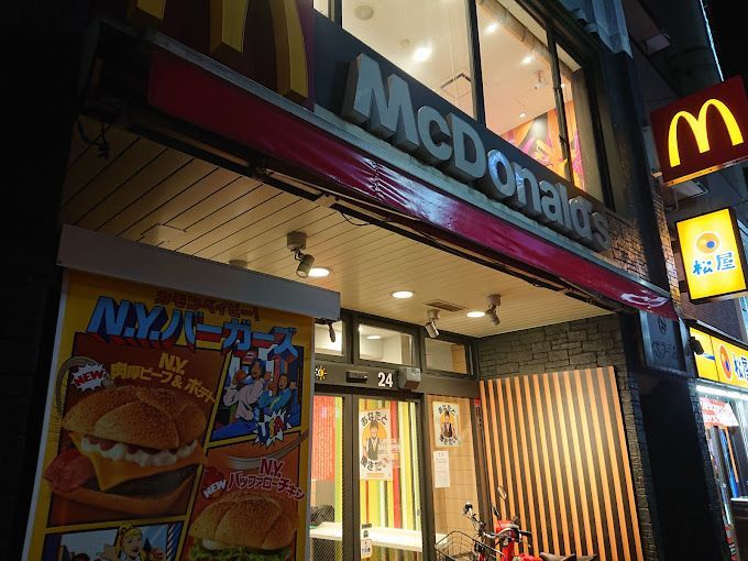 近くのマクドナルド 鴬谷北口店まで251m（徒歩4分）