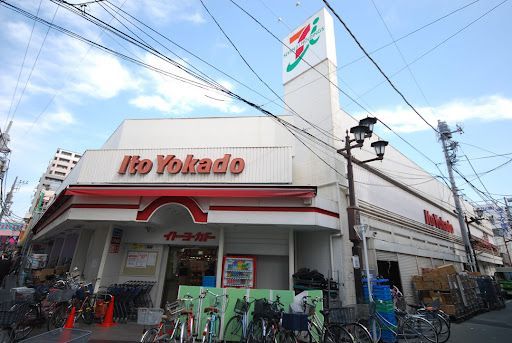 近くのイトーヨーカドー 立石店まで226m（徒歩3分）