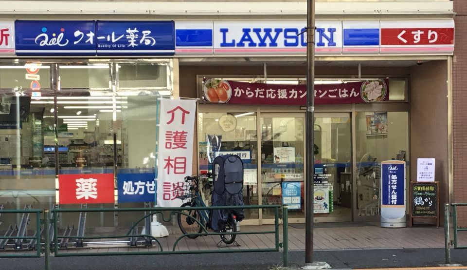 近くのローソンクオール薬局千駄木不忍通店まで147m（徒歩2分）