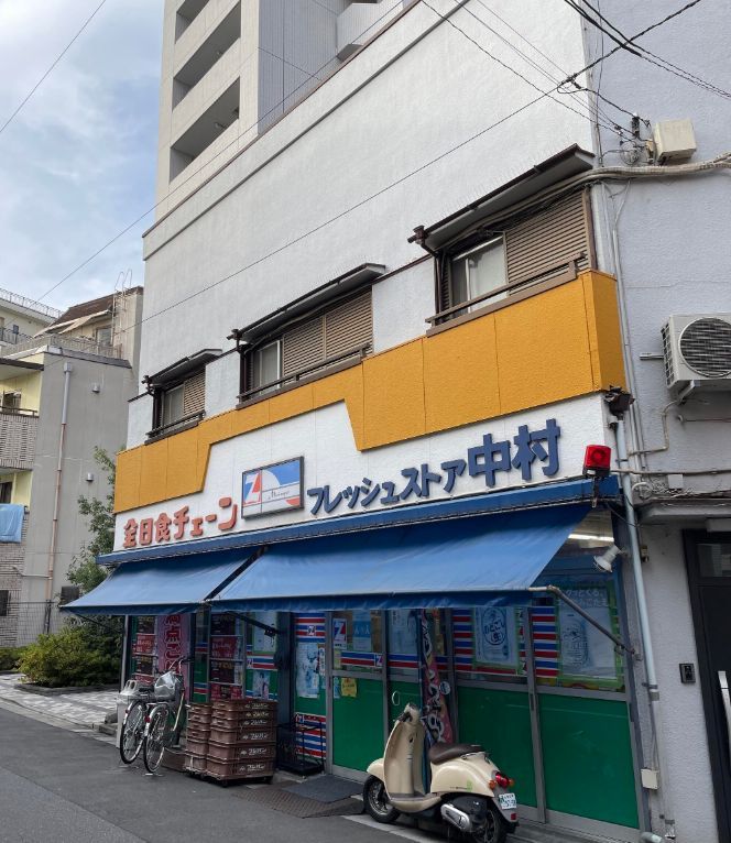 近くの全日食チェーン フレッシュストアー中村まで26m（徒歩1分）