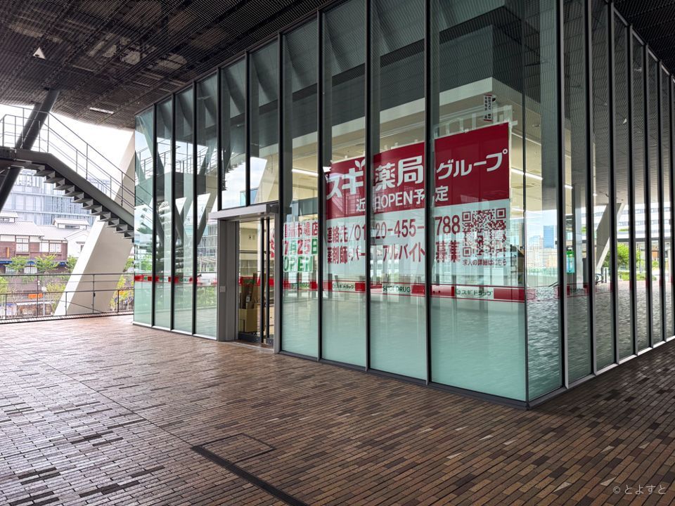近くのスギ薬局 豊洲市場店まで621m（徒歩8分）