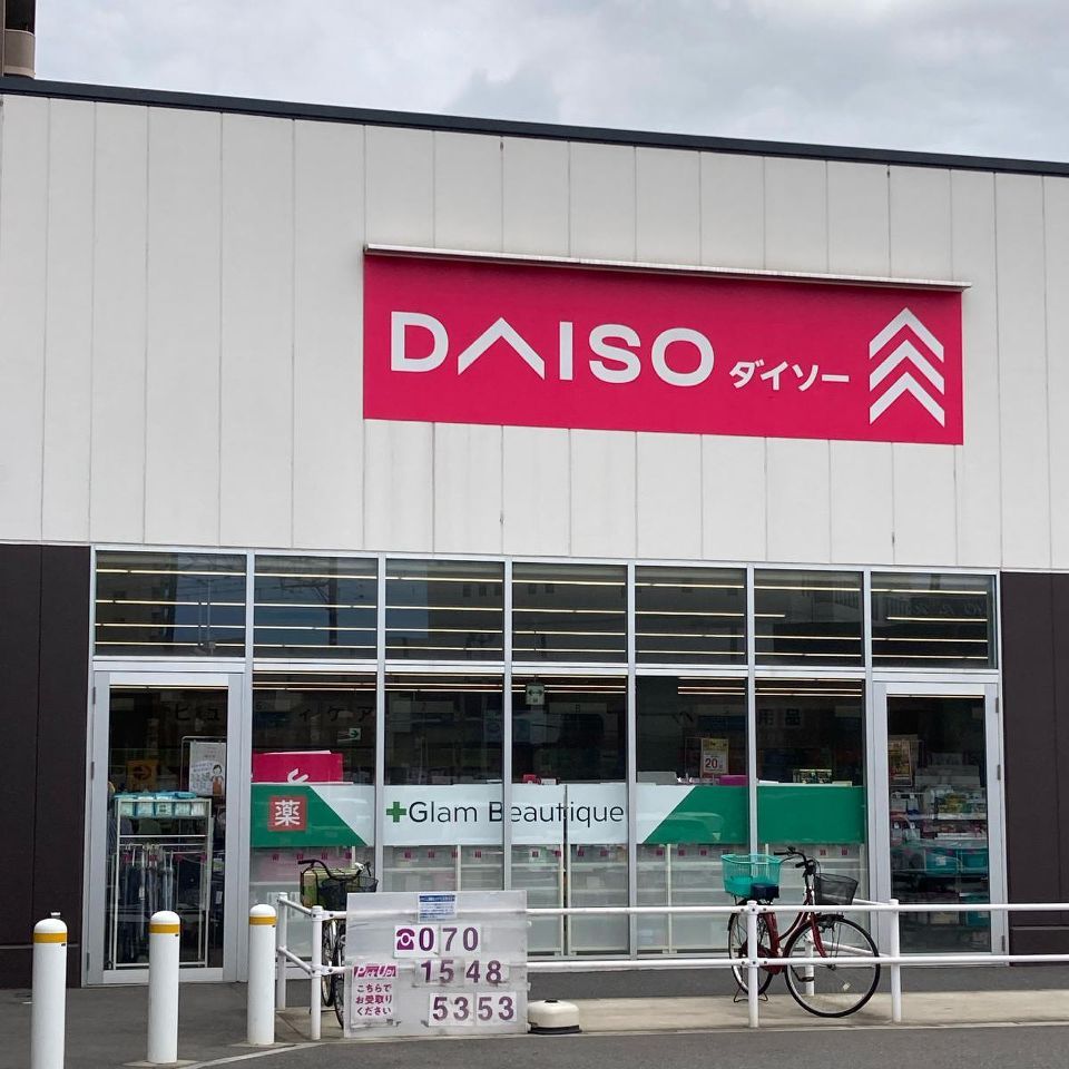 近くのDAISO イオンスタイル千葉みなと店まで472m(徒歩6分)
