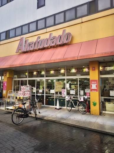 近くのDAISO 赤札堂堀切店まで435m(徒歩6分)