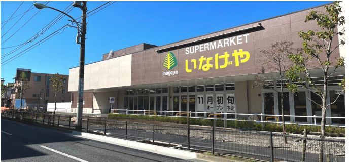 近くのいなげや 練馬中村南店まで668m(徒歩9分)