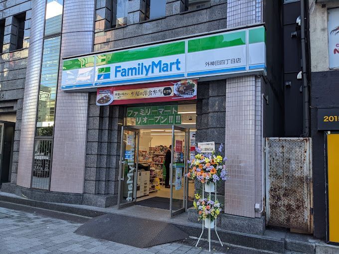 近くのファミリーマート 外神田四丁目店まで148m（徒歩2分）