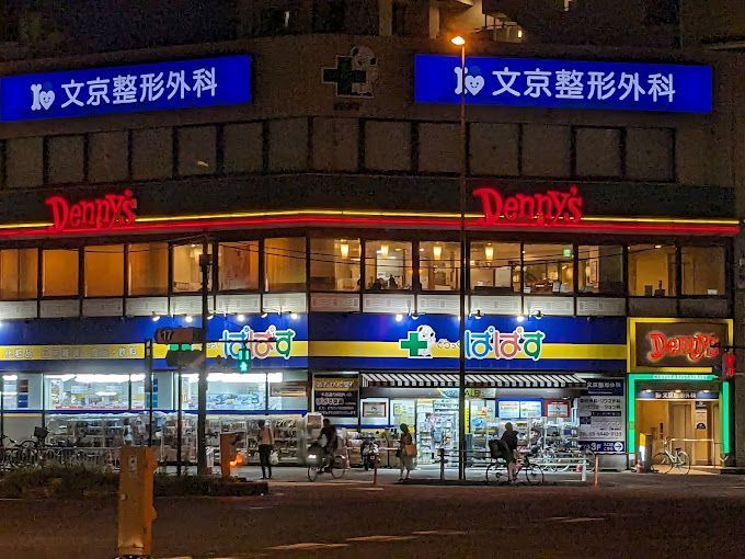 近くのデニーズ千石店まで485m（徒歩7分）