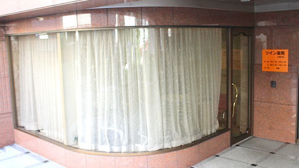 近くのツイン薬局半蔵門店まで55m（徒歩1分）