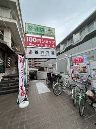 近くのキャンドゥ 中野島店まで195m（徒歩3分）