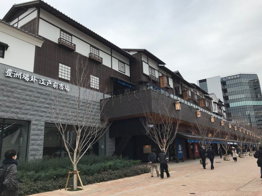近くの豊洲千客万来豊洲場外江戸前市場まで316m（徒歩4分）