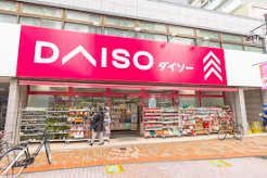 近くのダイソー平井店まで688m（徒歩9分）