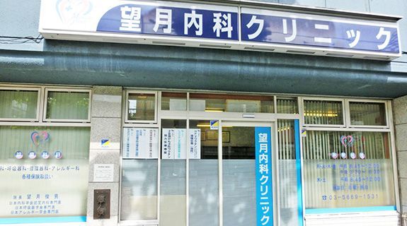 近くの望月内科クリニックまで333m（徒歩5分）