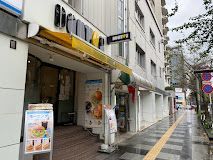 近くのドトールコーヒーショップ 九段店まで364m（徒歩5分）