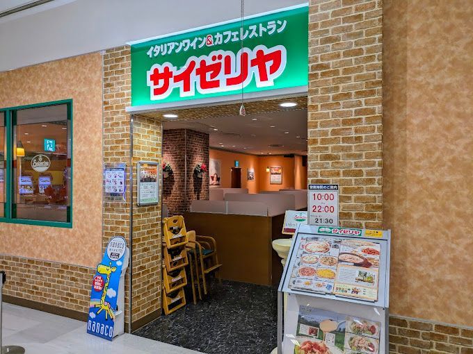 近くのサイゼリヤ イトーヨーカドー木場店まで192m（徒歩3分）