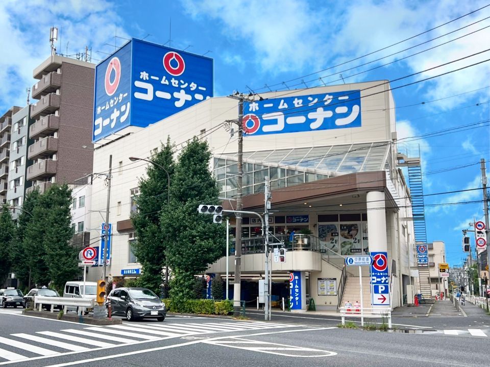近くのホームセンターコーナン品川旗の台店まで538m（徒歩7分）