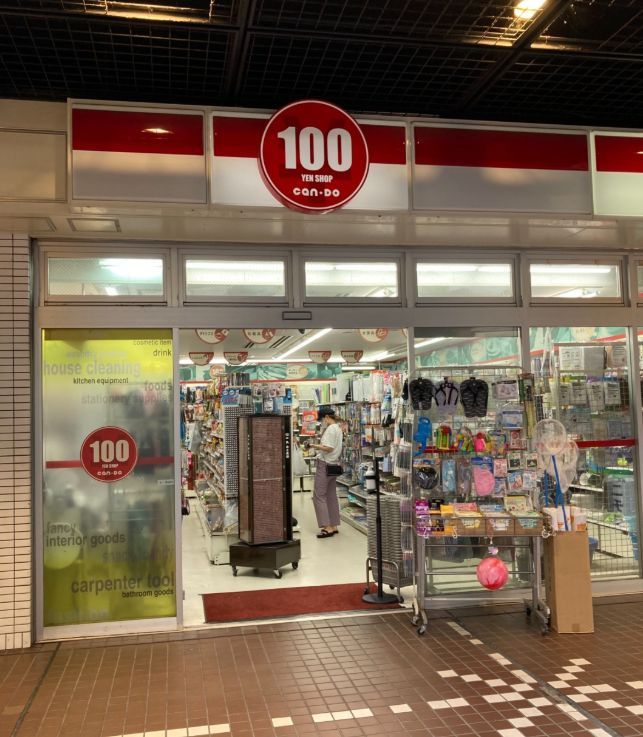 近くのキャンドゥ 巣鴨駅前店まで198m（徒歩3分）