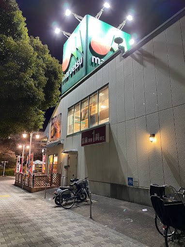 近くのマルエツ 潮見店まで743m（徒歩10分）