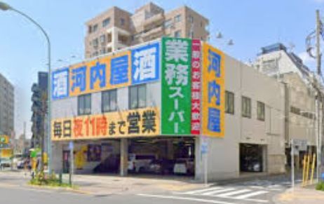 近くの業務スーパー 葛西店まで216m（徒歩3分）