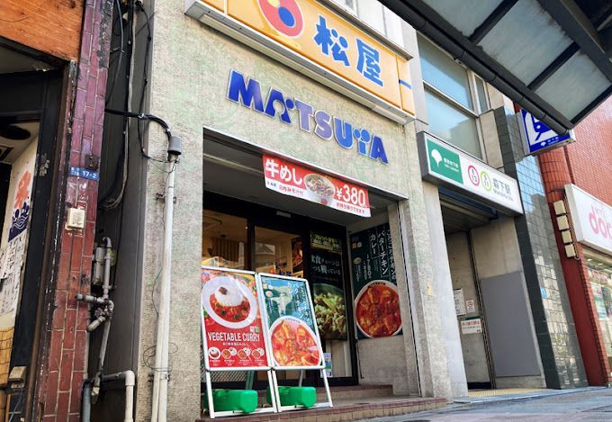 近くの松屋 森下店まで357m（徒歩5分）