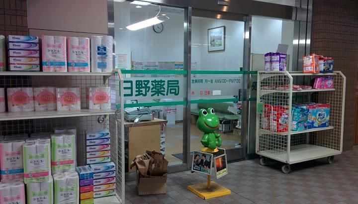 近くの日野薬局晴海店まで55m（徒歩1分）