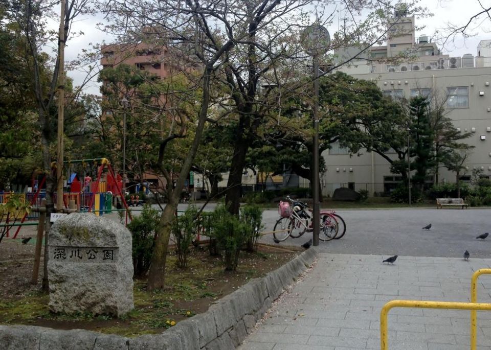 近くの深川公園まで348m(徒歩5分)