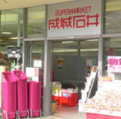 近くの成城石井 東京ドームラクーア店まで416m（徒歩6分）