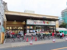 近くの新鮮大売ユータカラヤ日暮里店まで296m（徒歩4分）