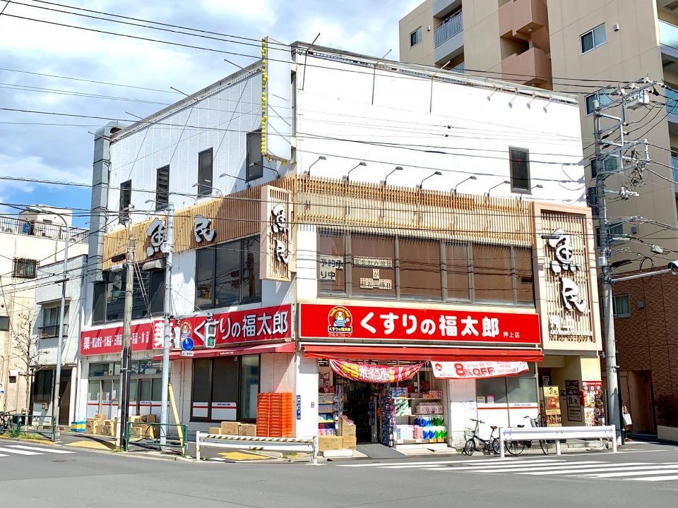 近くのくすりの福太郎押上店まで217m（徒歩3分）