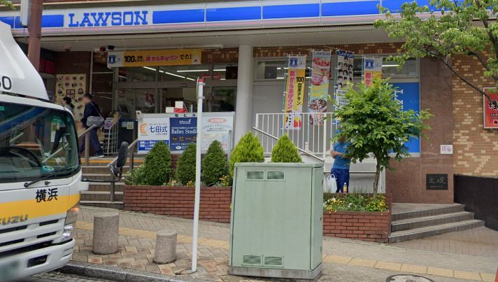 近くのローソン 野毛坂店まで257m(徒歩4分)