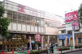 近くのベルクス足立綾瀬店まで99m(徒歩2分)