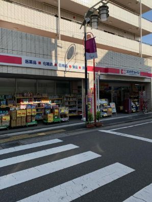 近くのココカラファイン 大井町店まで337m(徒歩5分)