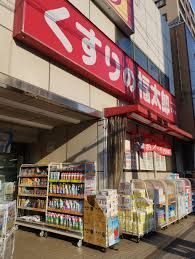 近くのくすりの福太郎菊川店まで193m（徒歩3分）